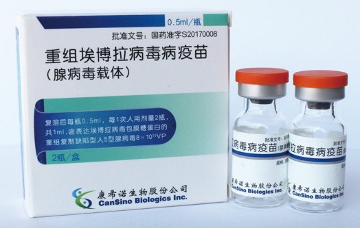 康希诺（中国）新冠疫苗