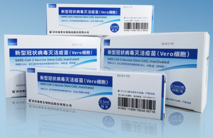 康泰生物（中国）新冠疫苗