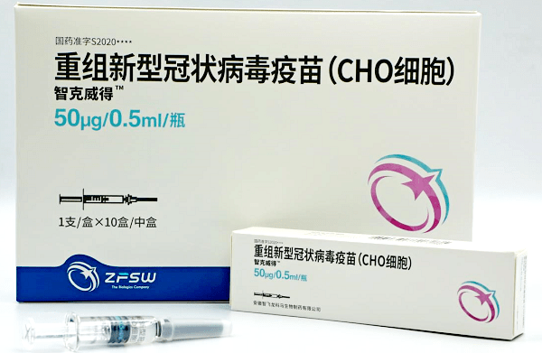 智飞生物（中国）新冠疫苗